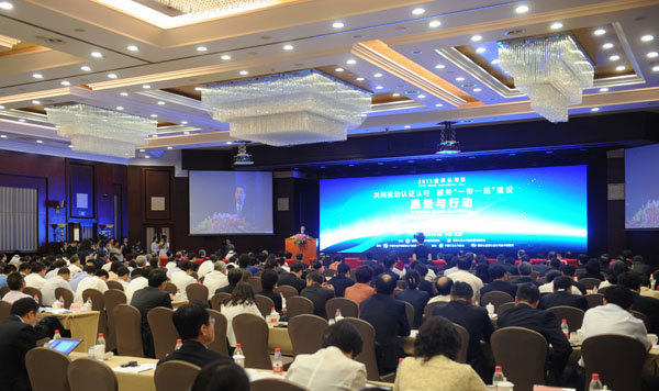 王勇出席2015年世界认可日活动时强调:携手深化合作增进互信互认共推认证认可服务“一带一路”建设  支树平主持孙大伟王凤清出席