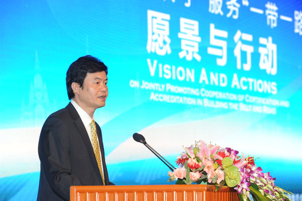 王勇出席2015年世界认可日活动时强调:携手深化合作增进互信互认共推认证认可服务“一带一路”建设  支树平主持孙大伟王凤清出席