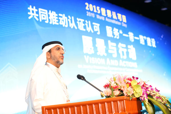 王勇出席2015年世界认可日活动时强调:携手深化合作增进互信互认共推认证认可服务“一带一路”建设  支树平主持孙大伟王凤清出席